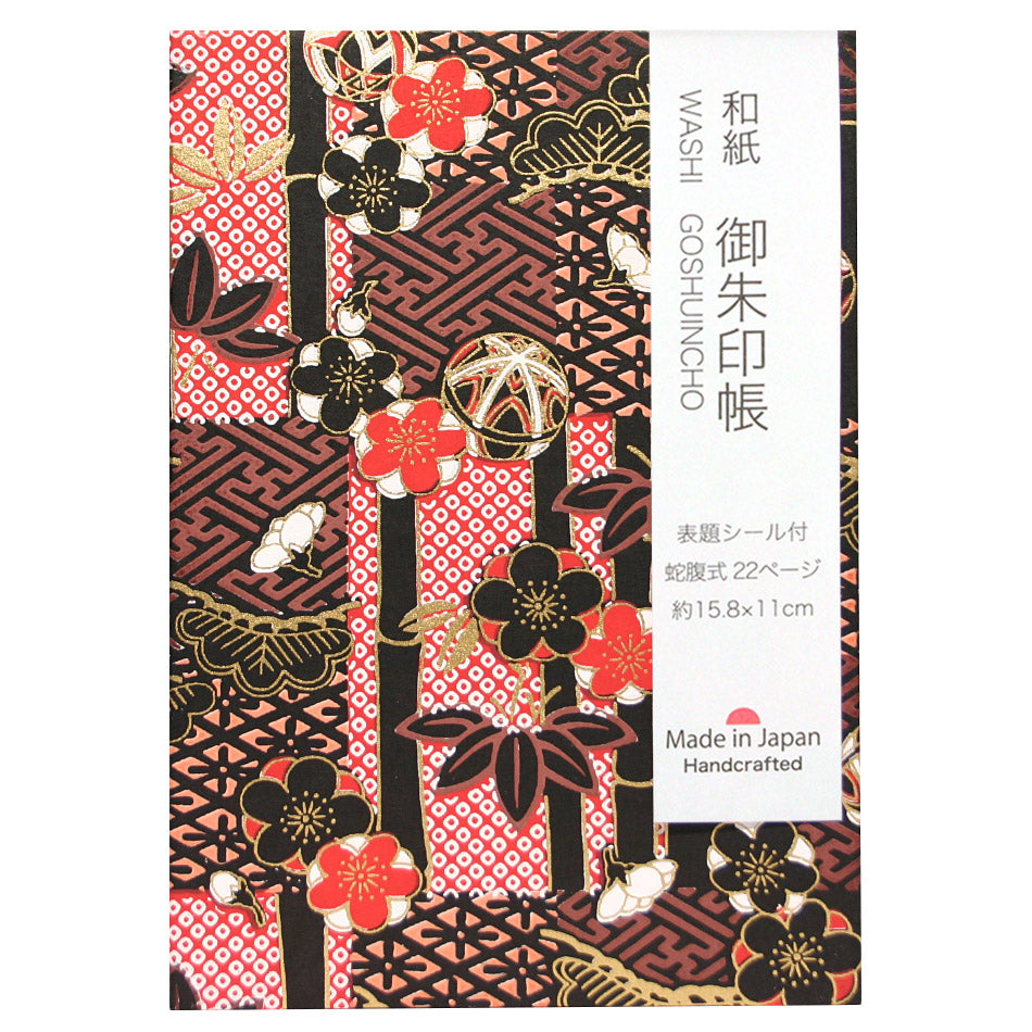 和紙 御朱印帳