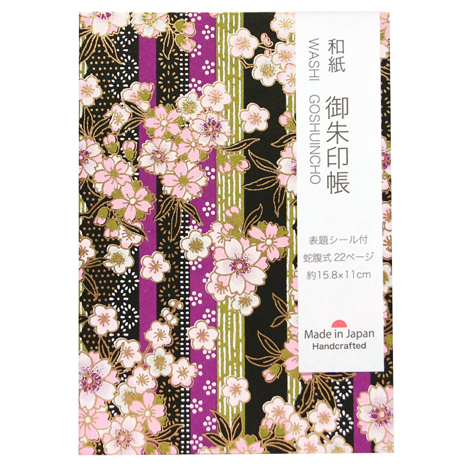 和紙 御朱印帳