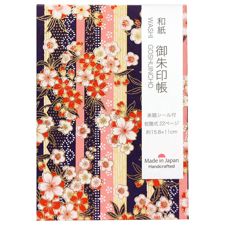 和紙 御朱印帳