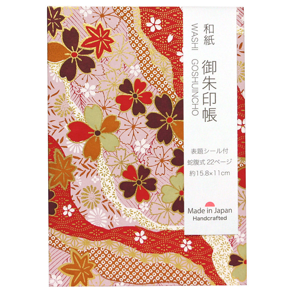 和紙 御朱印帳