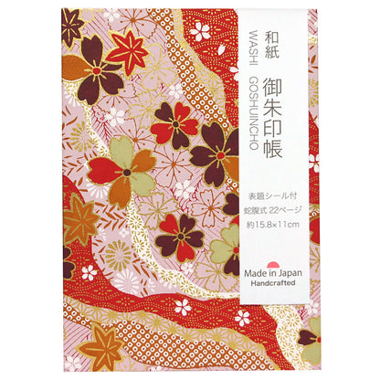 和紙 御朱印帳