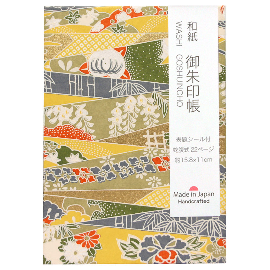 和紙 御朱印帳
