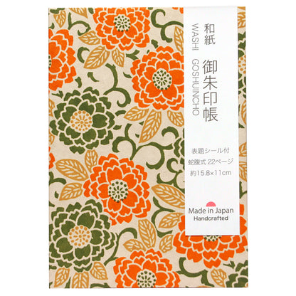 和紙 御朱印帳