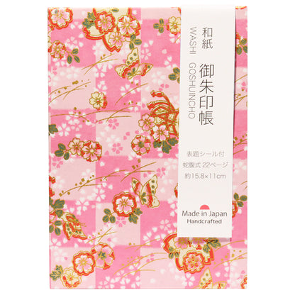 和紙 御朱印帳
