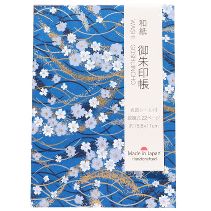和紙 御朱印帳